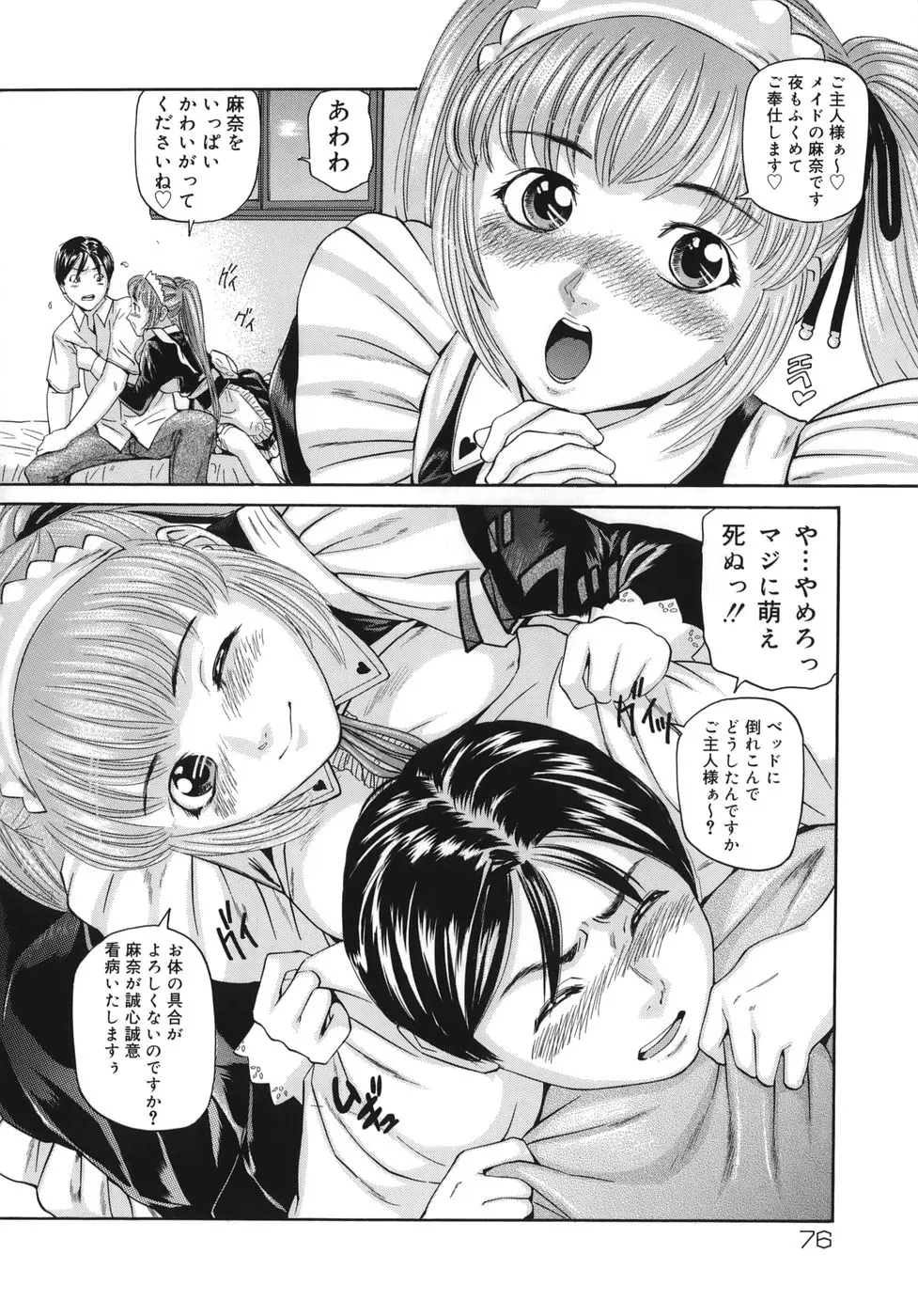 Page 76