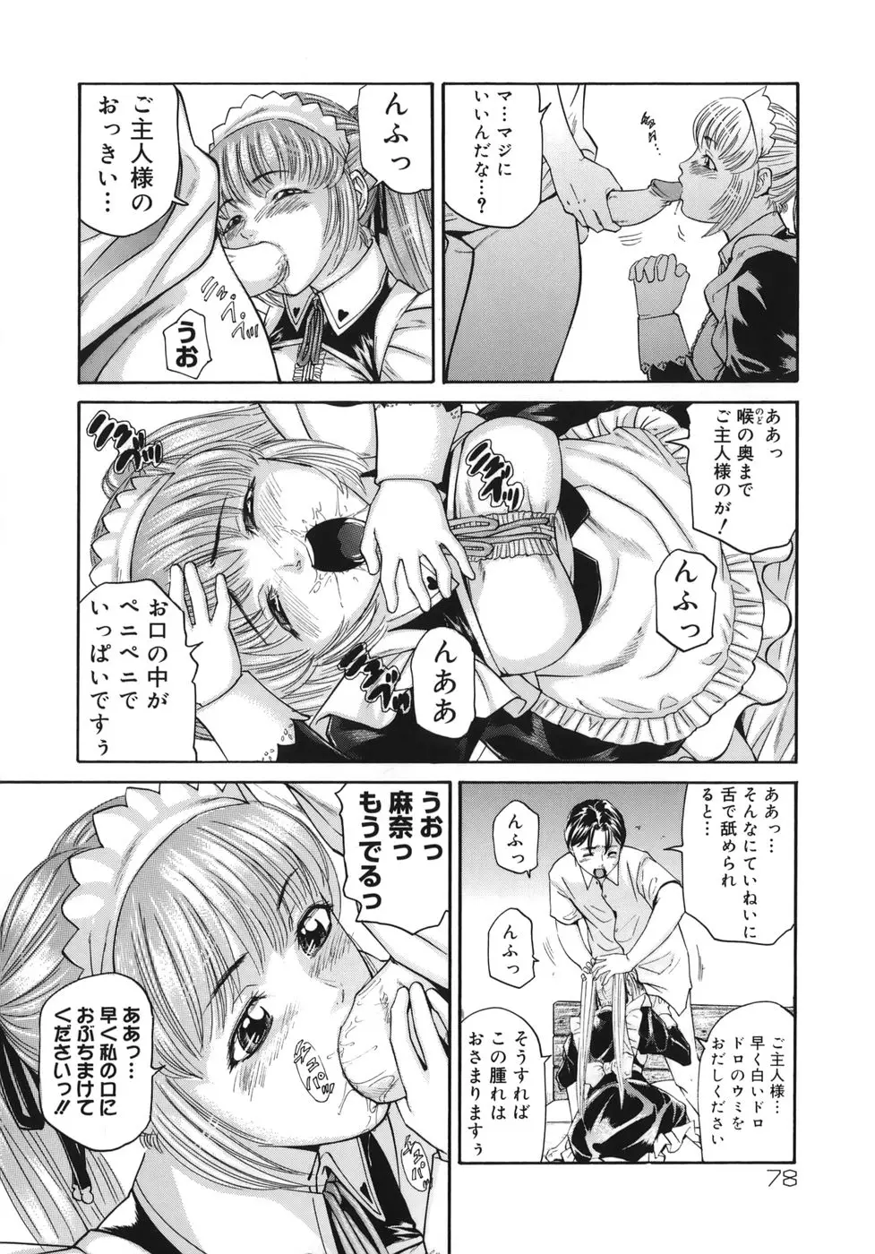 Page 78