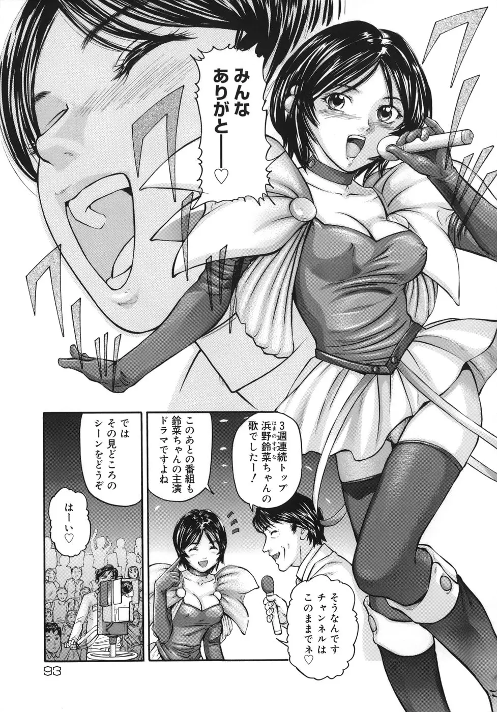 Page 93