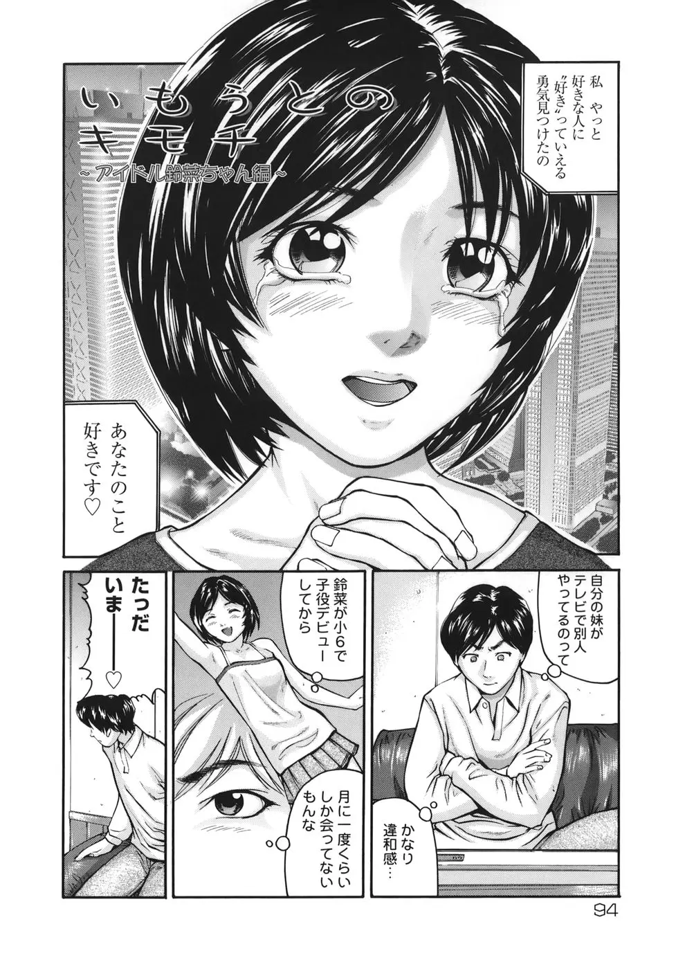 Page 94