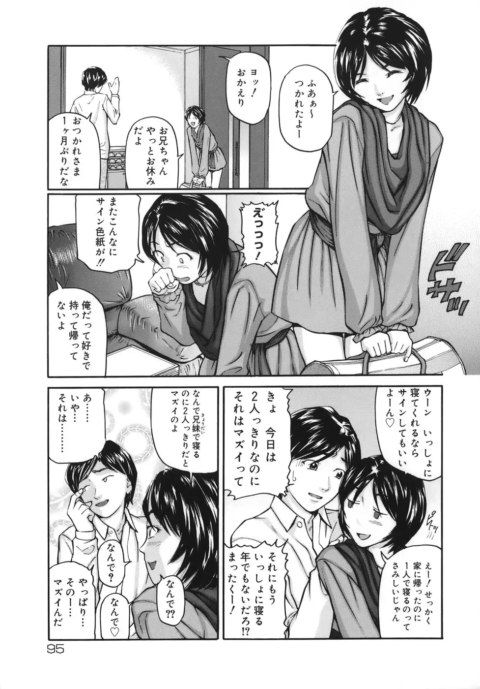 Page 95