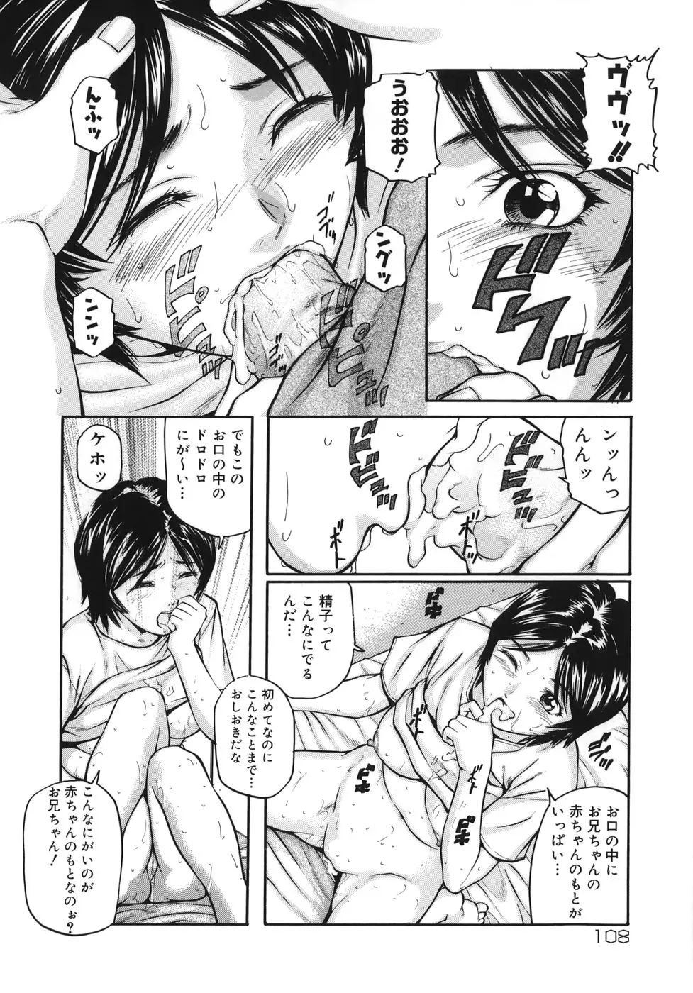 Page 108