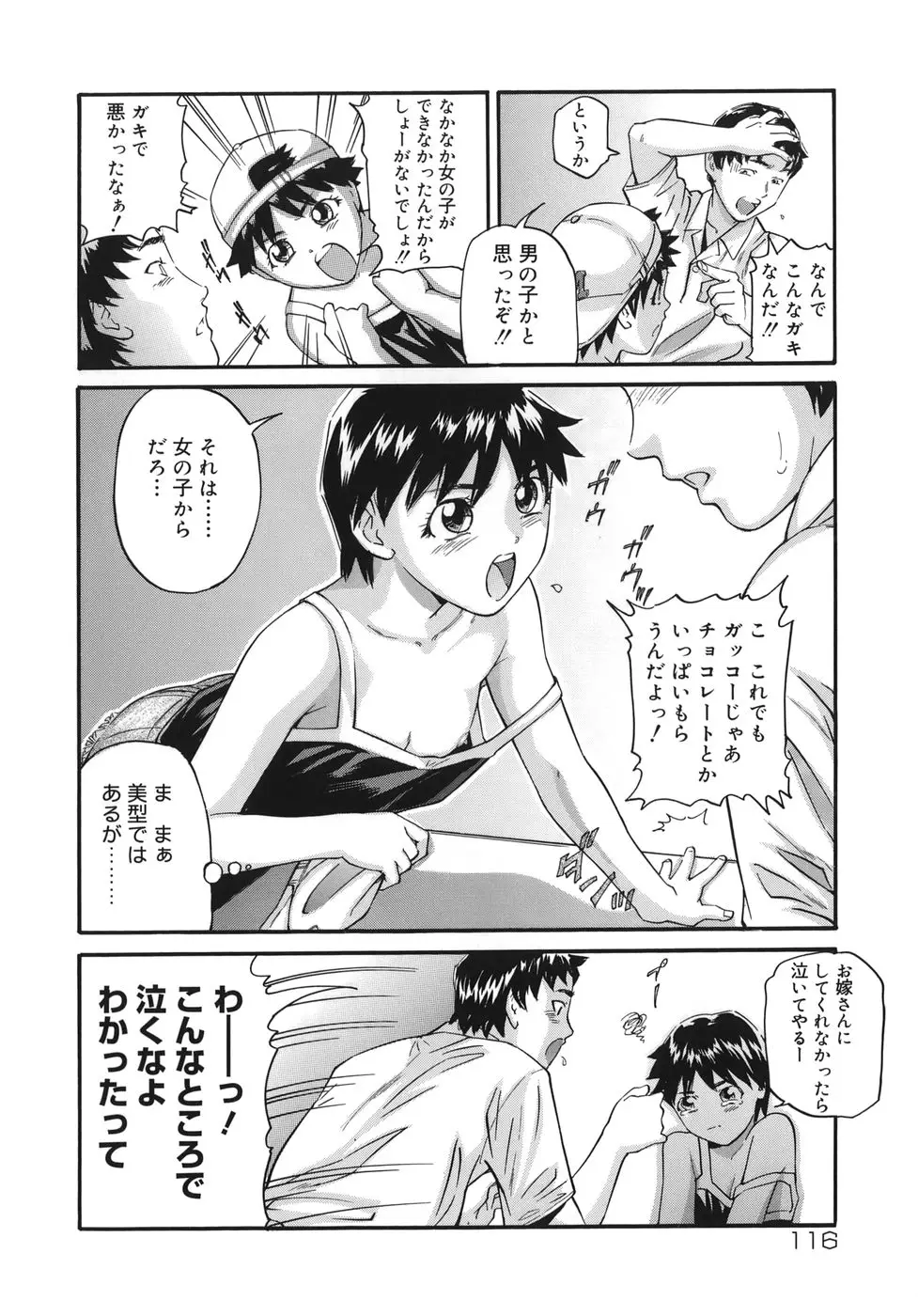Page 116