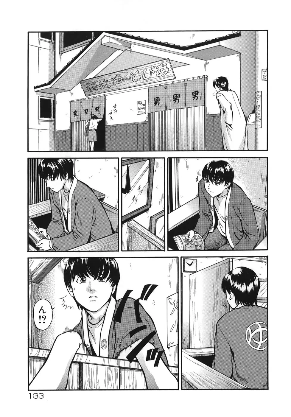 Page 133