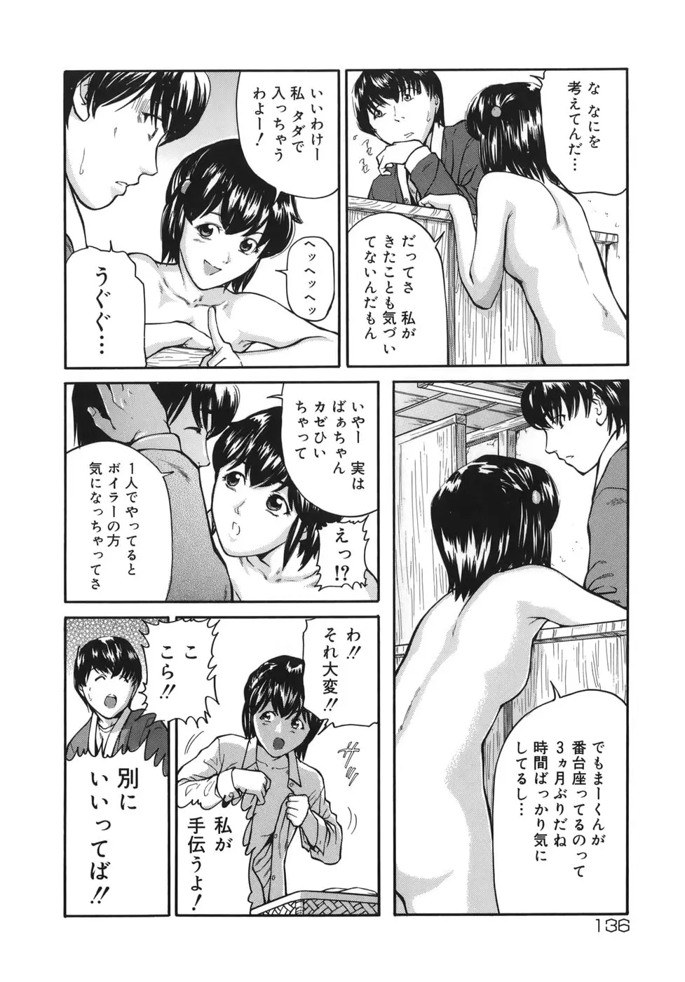 Page 136