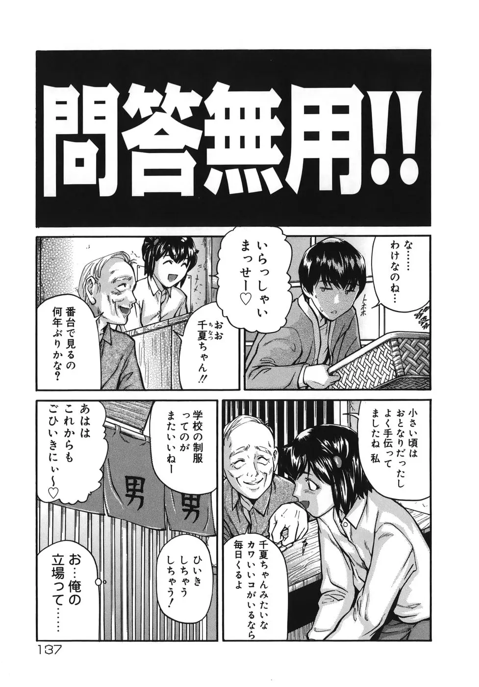 Page 137