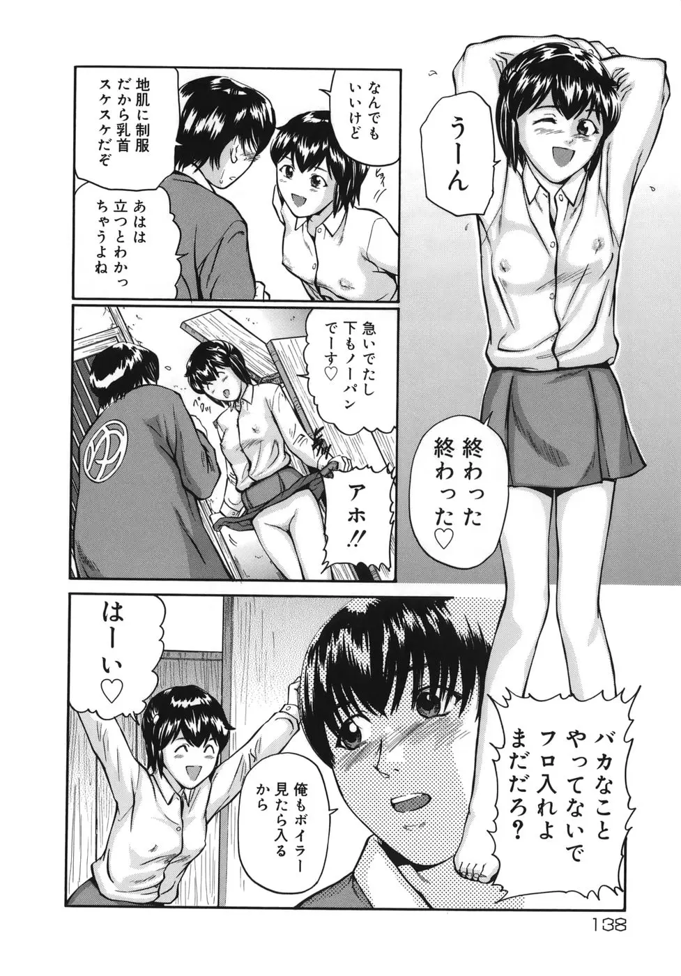 Page 138