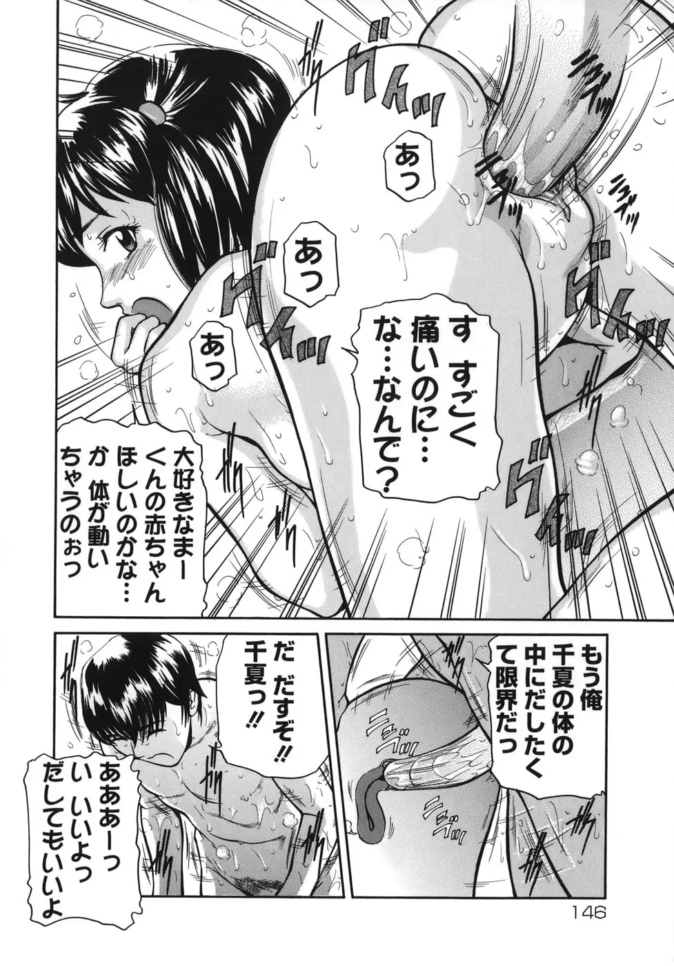 Page 146