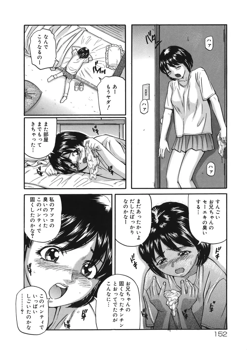 Page 152