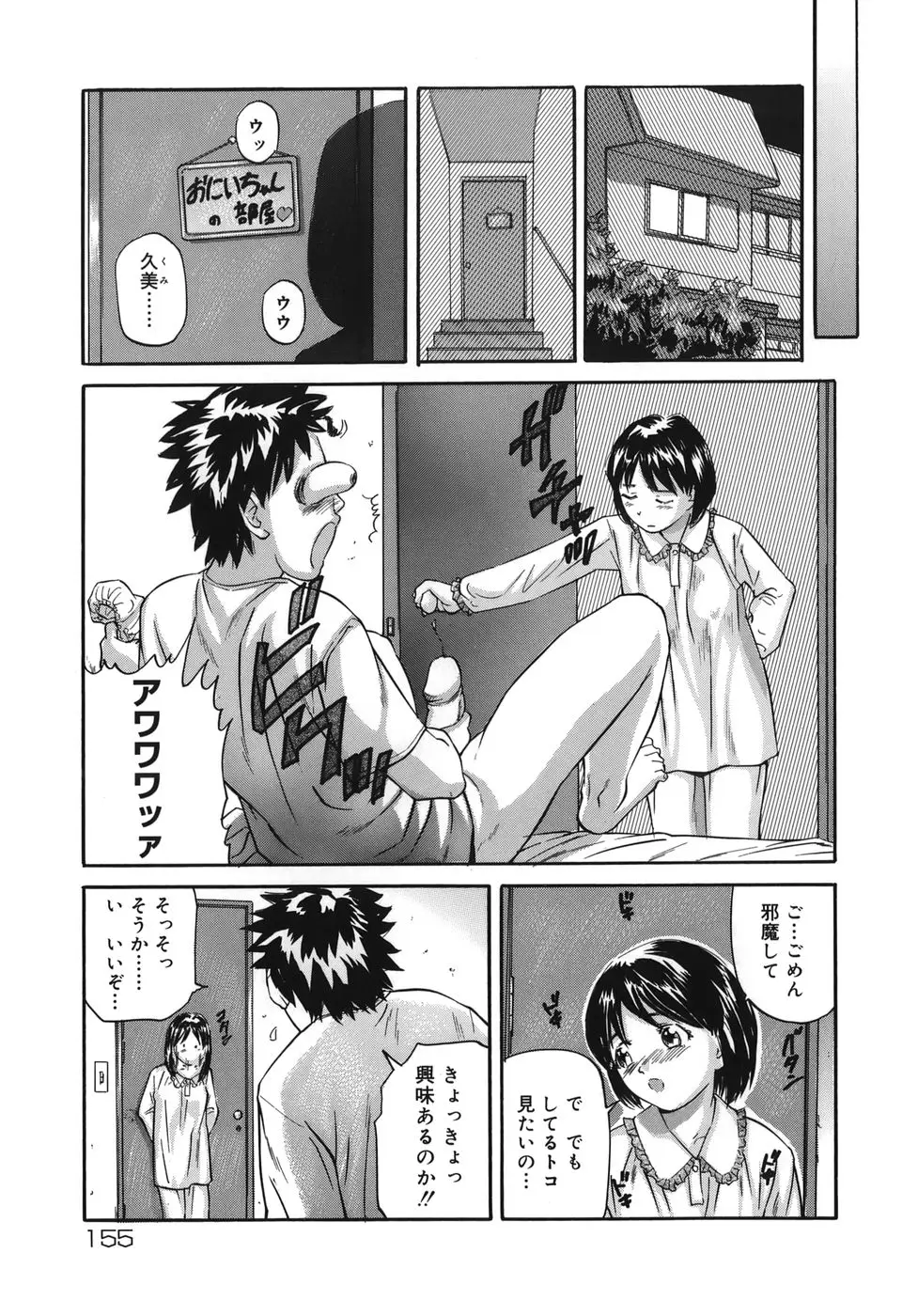 Page 155