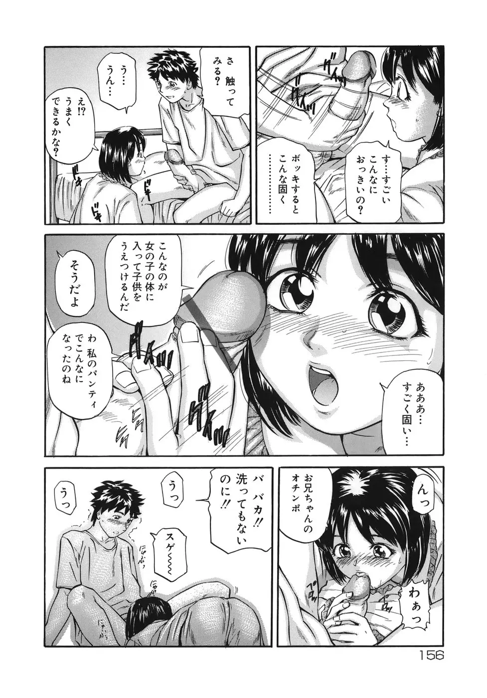 Page 156