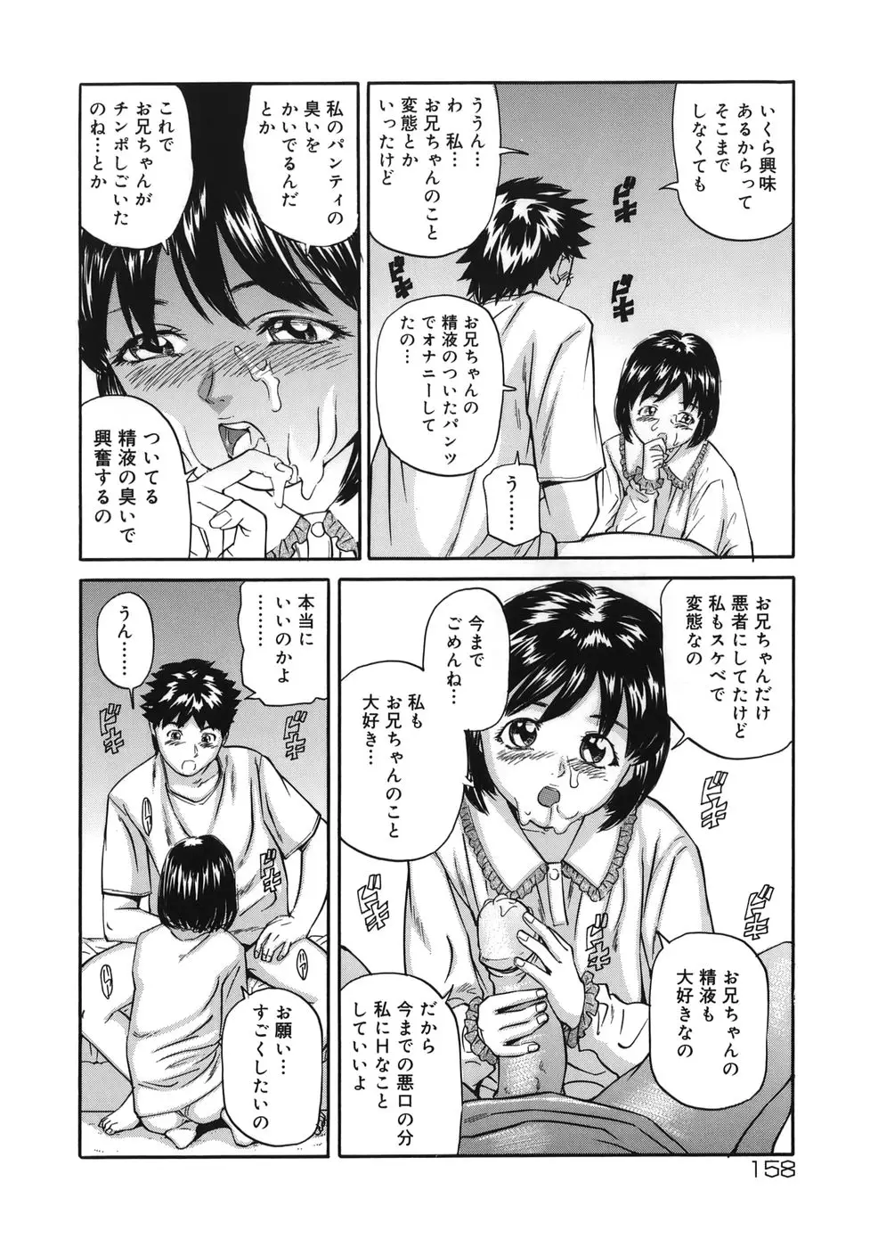 Page 158
