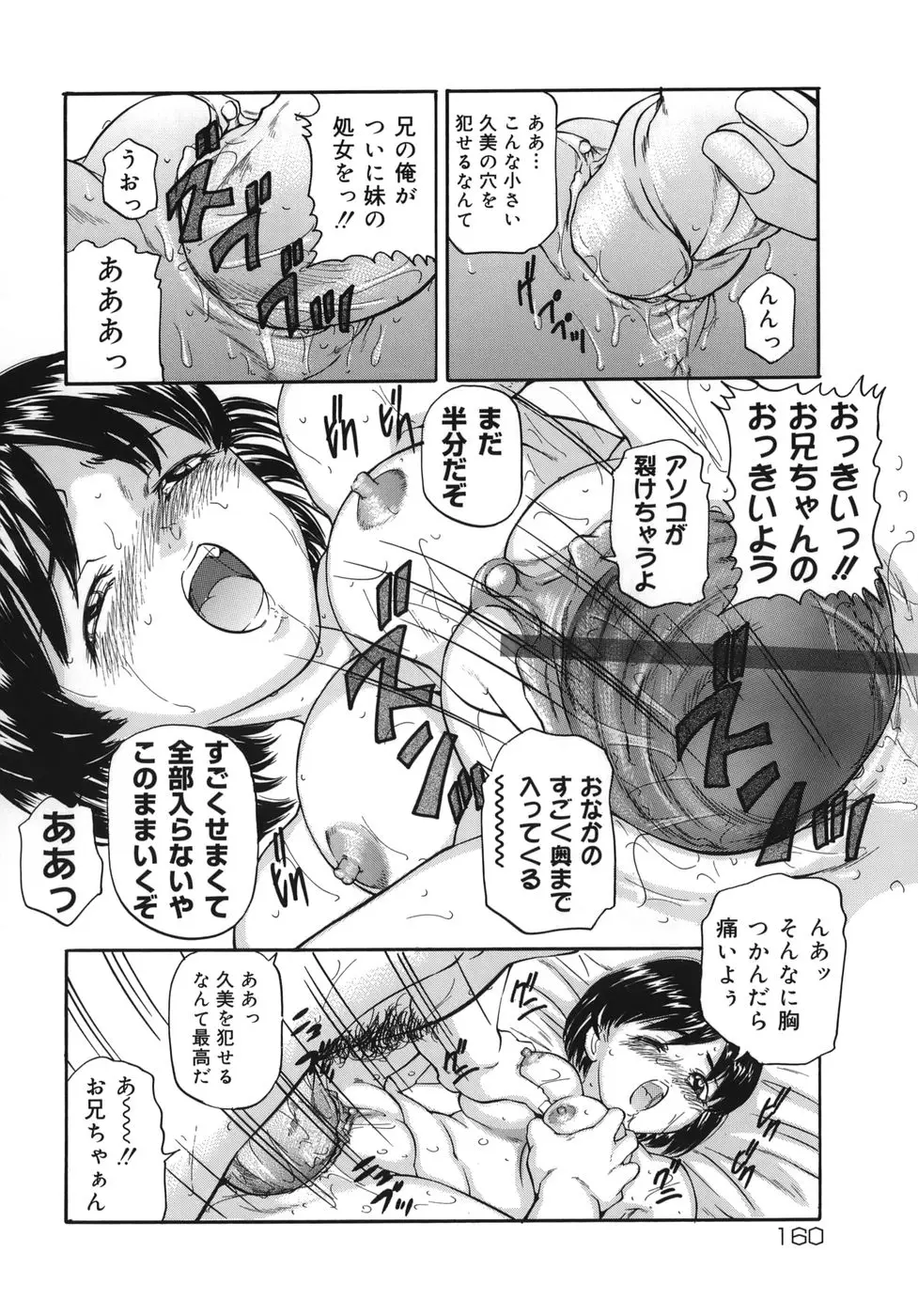 Page 160