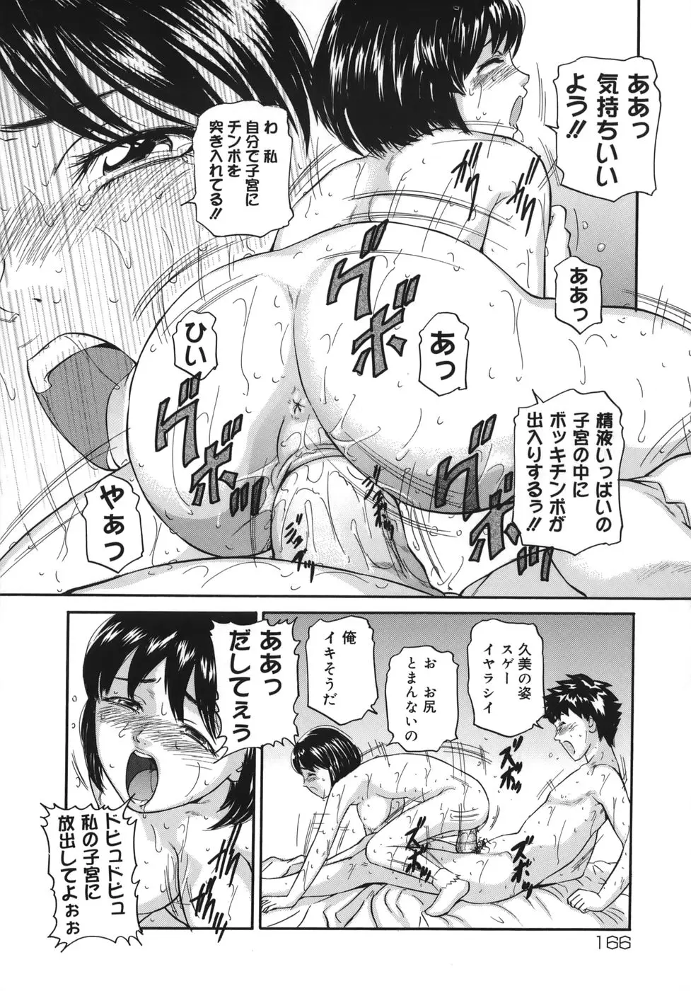 Page 166