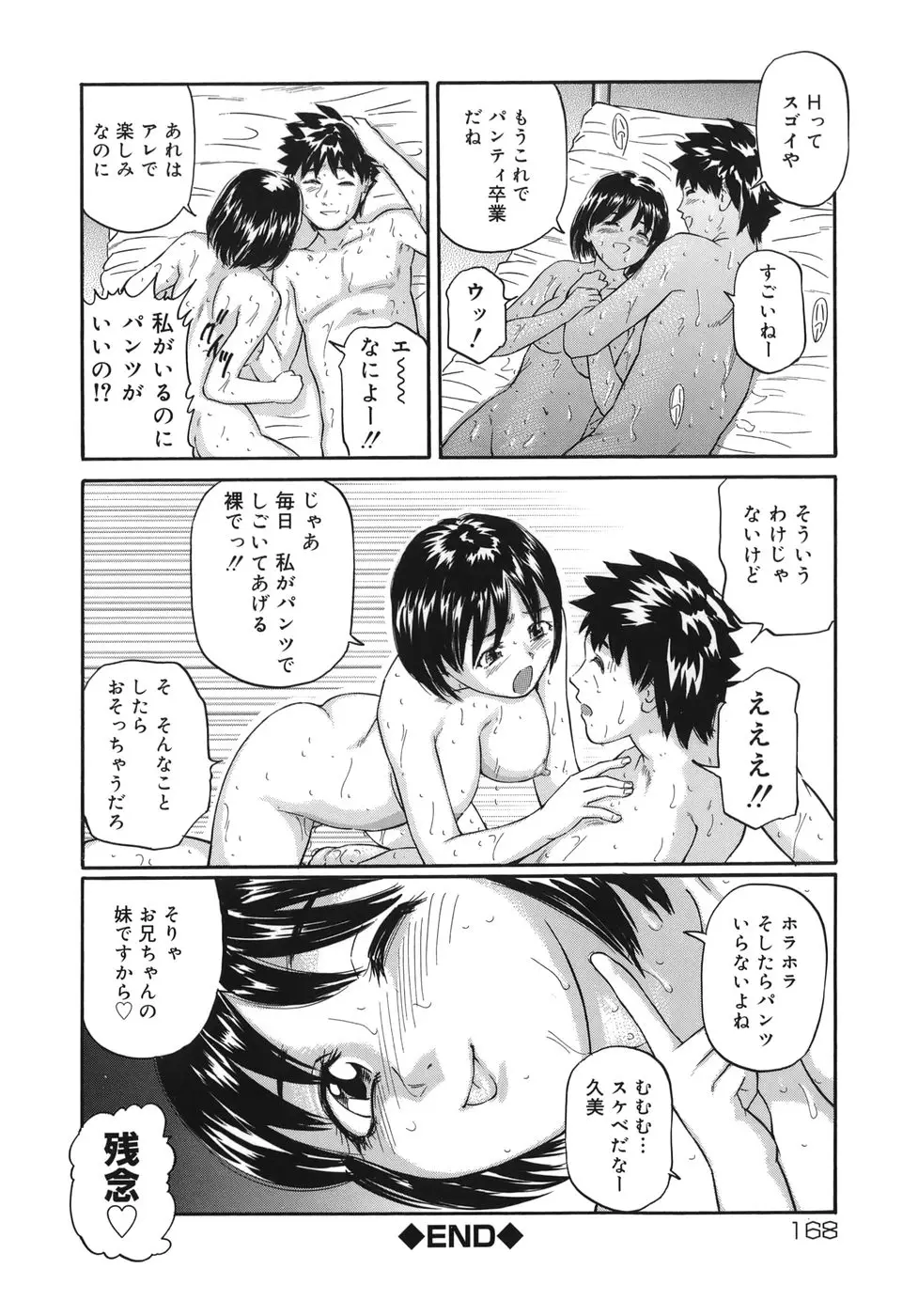 Page 168