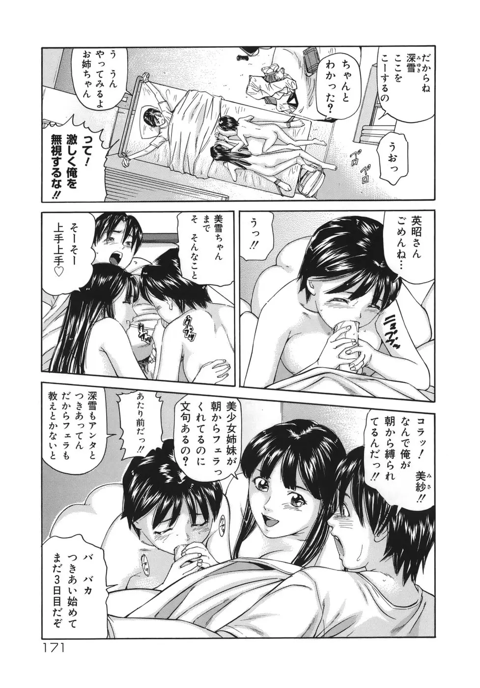 Page 171