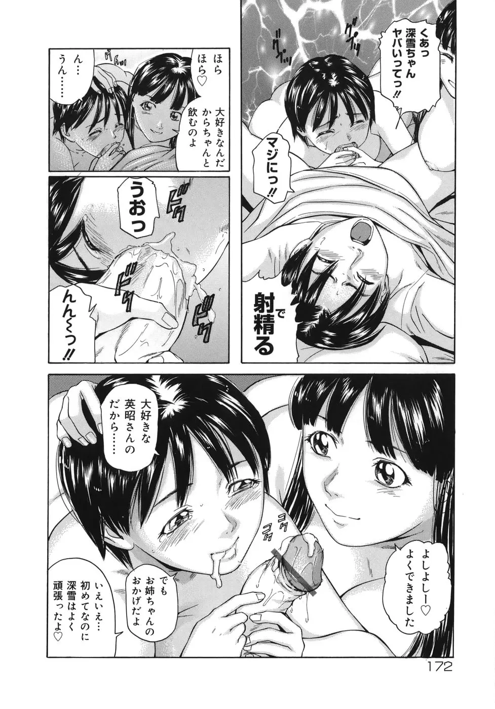 Page 172