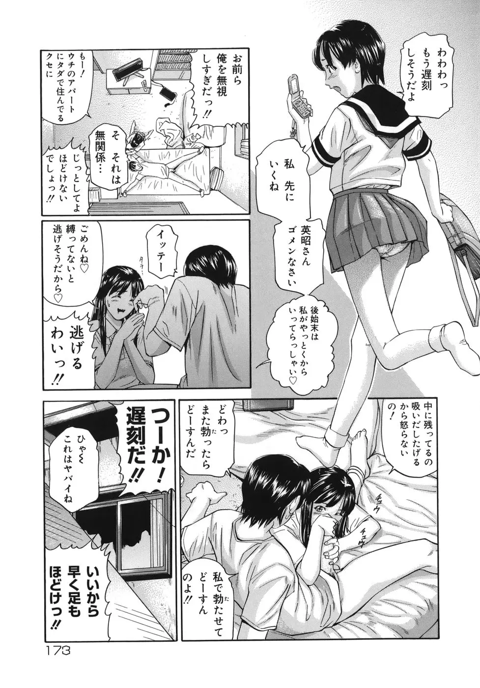 Page 173