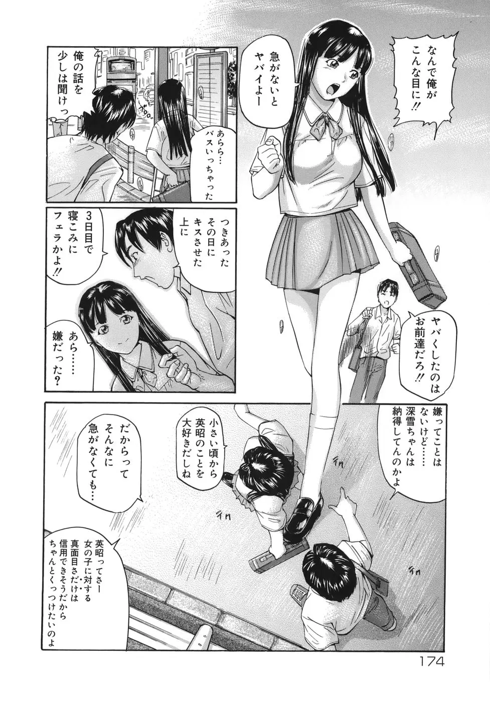 Page 174