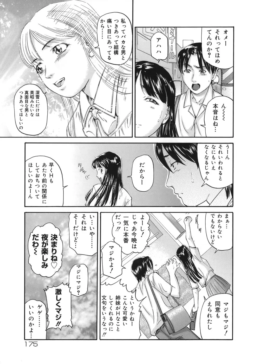 Page 175