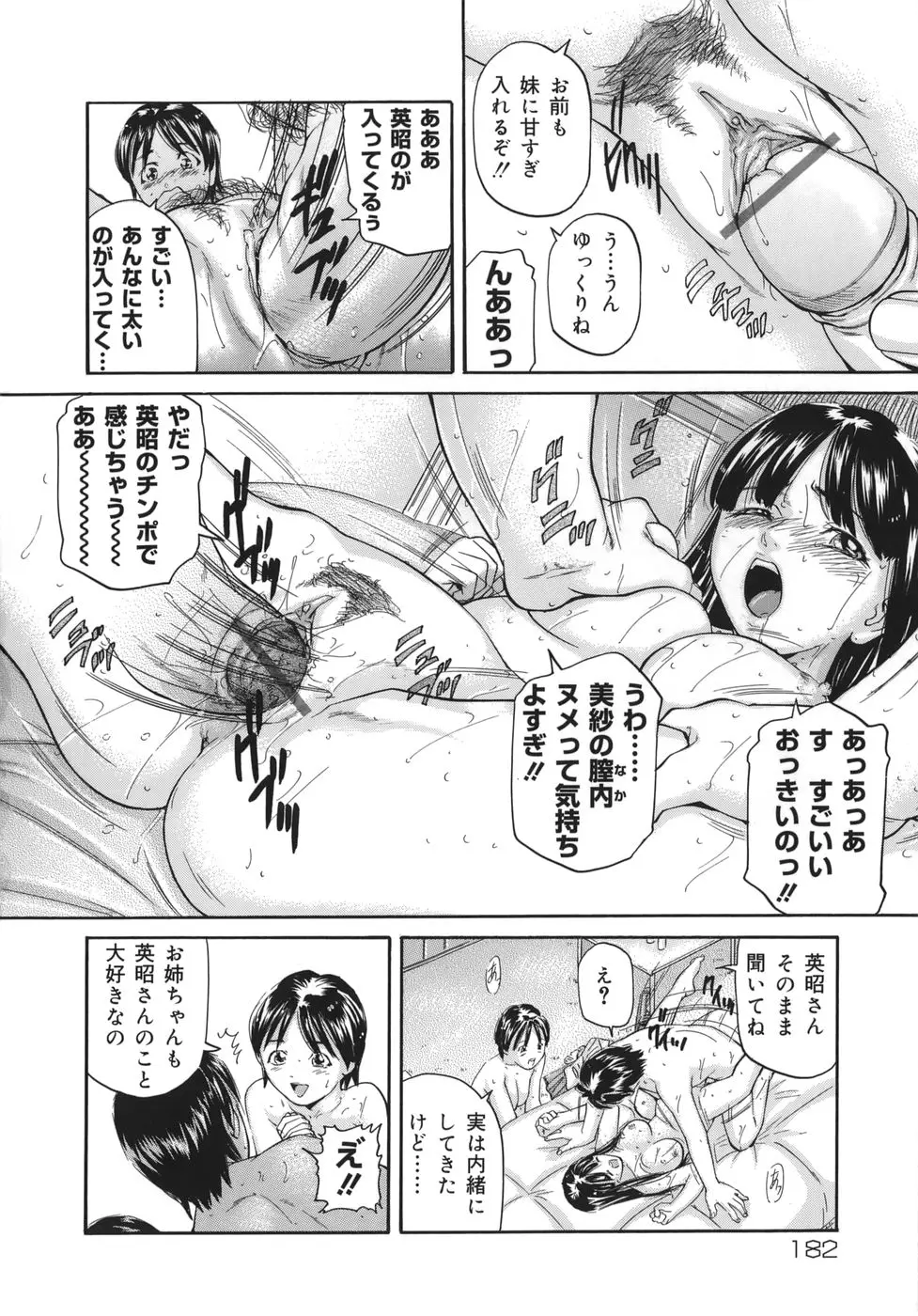 Page 182