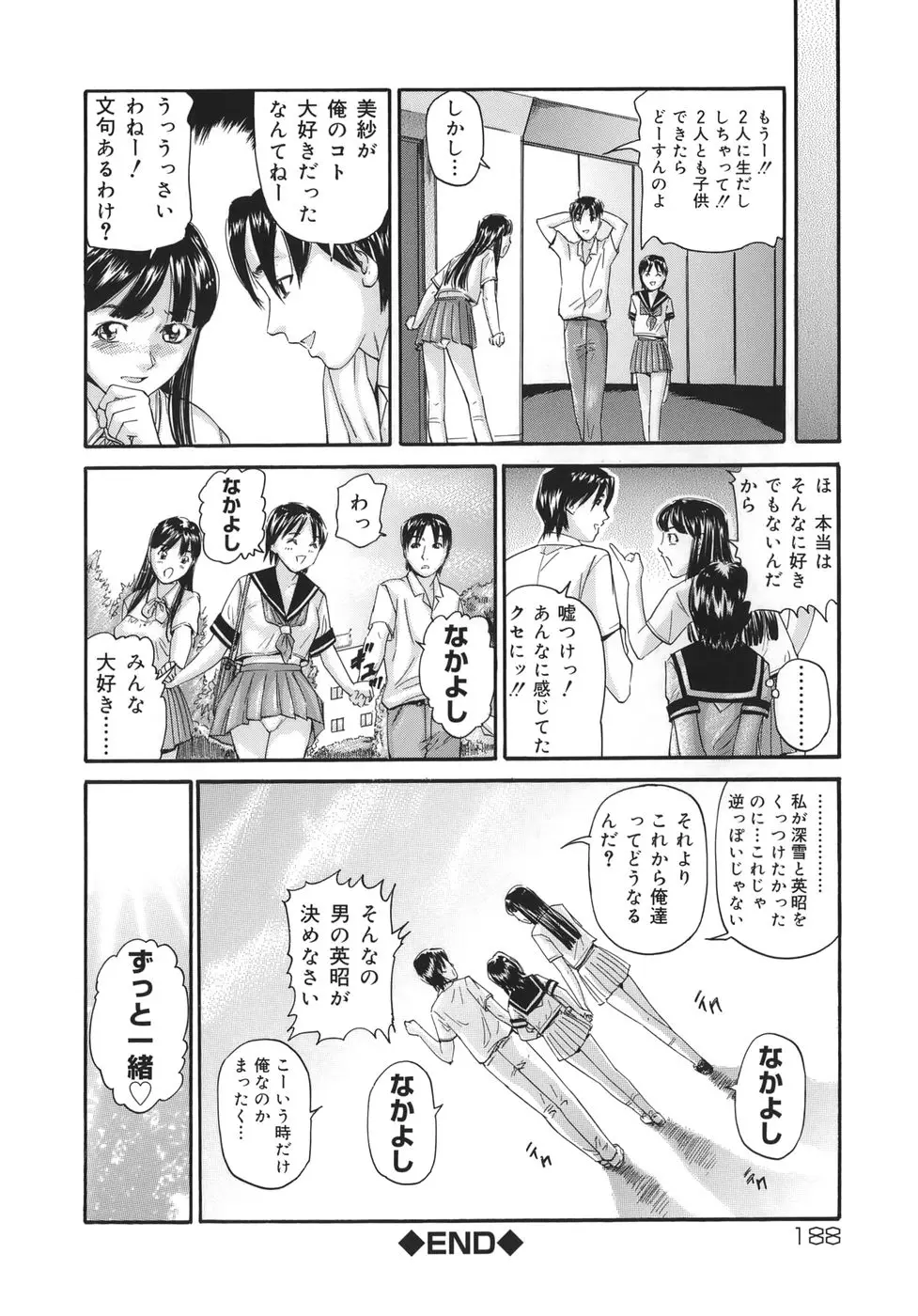 Page 188