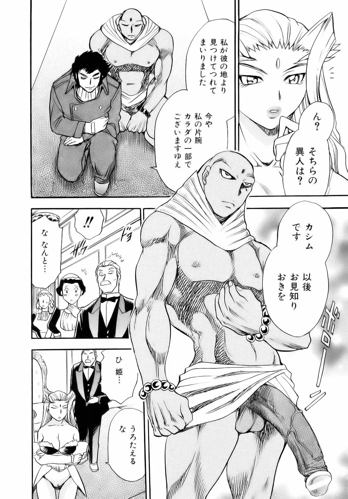 Page 144