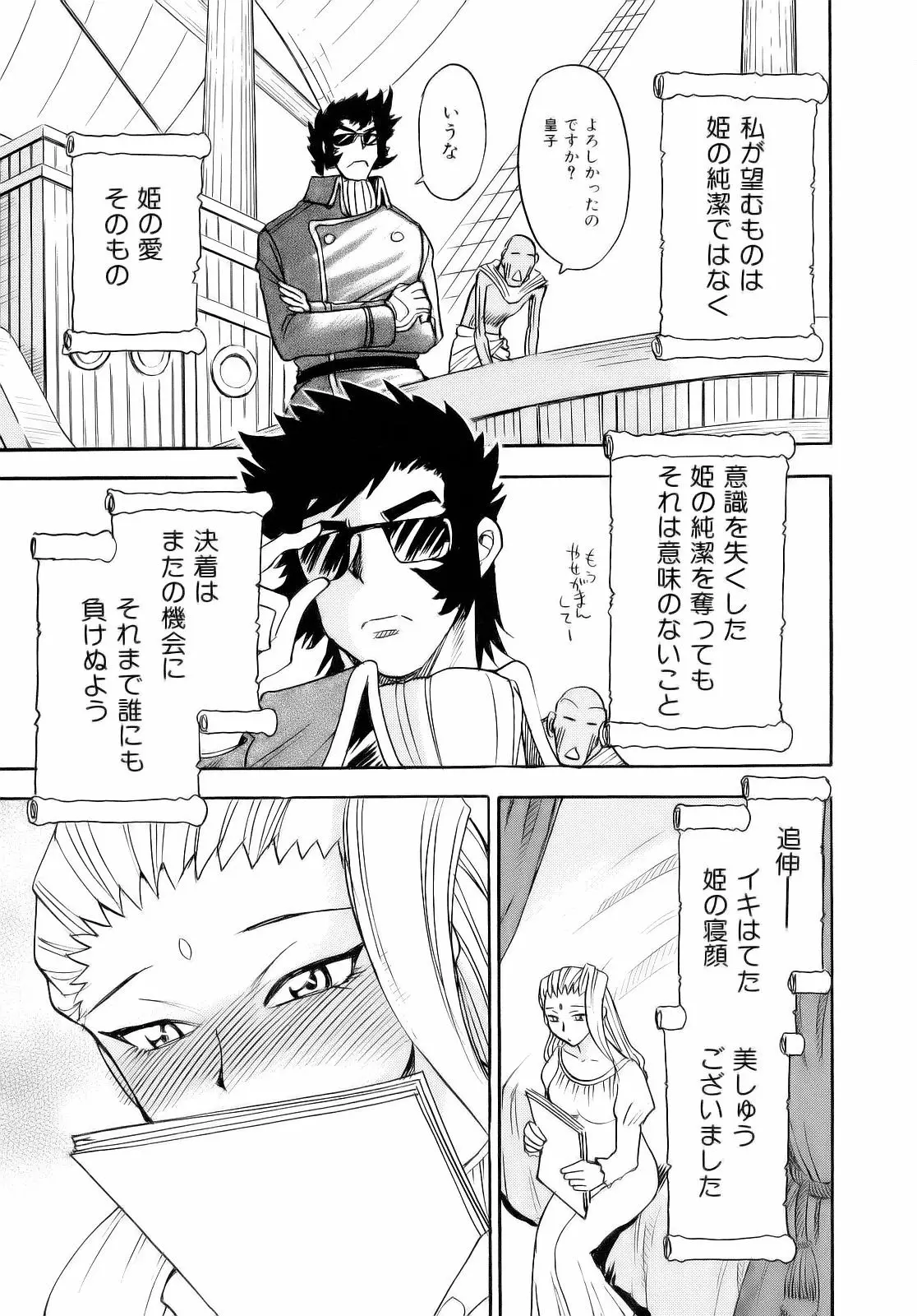 Page 161