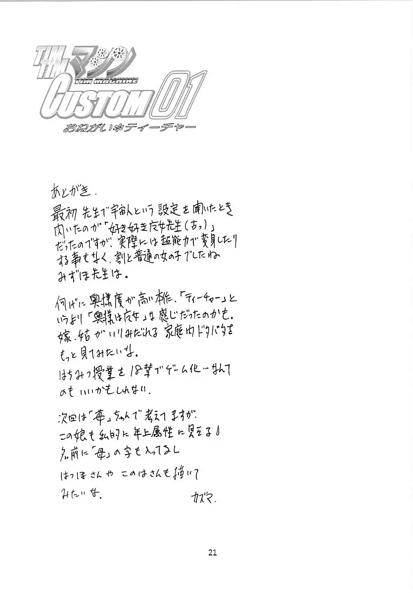 Page 20