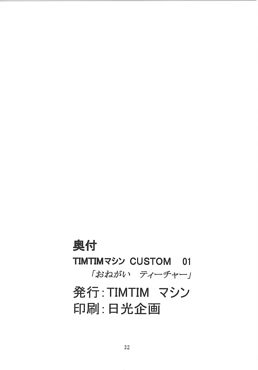 Page 31