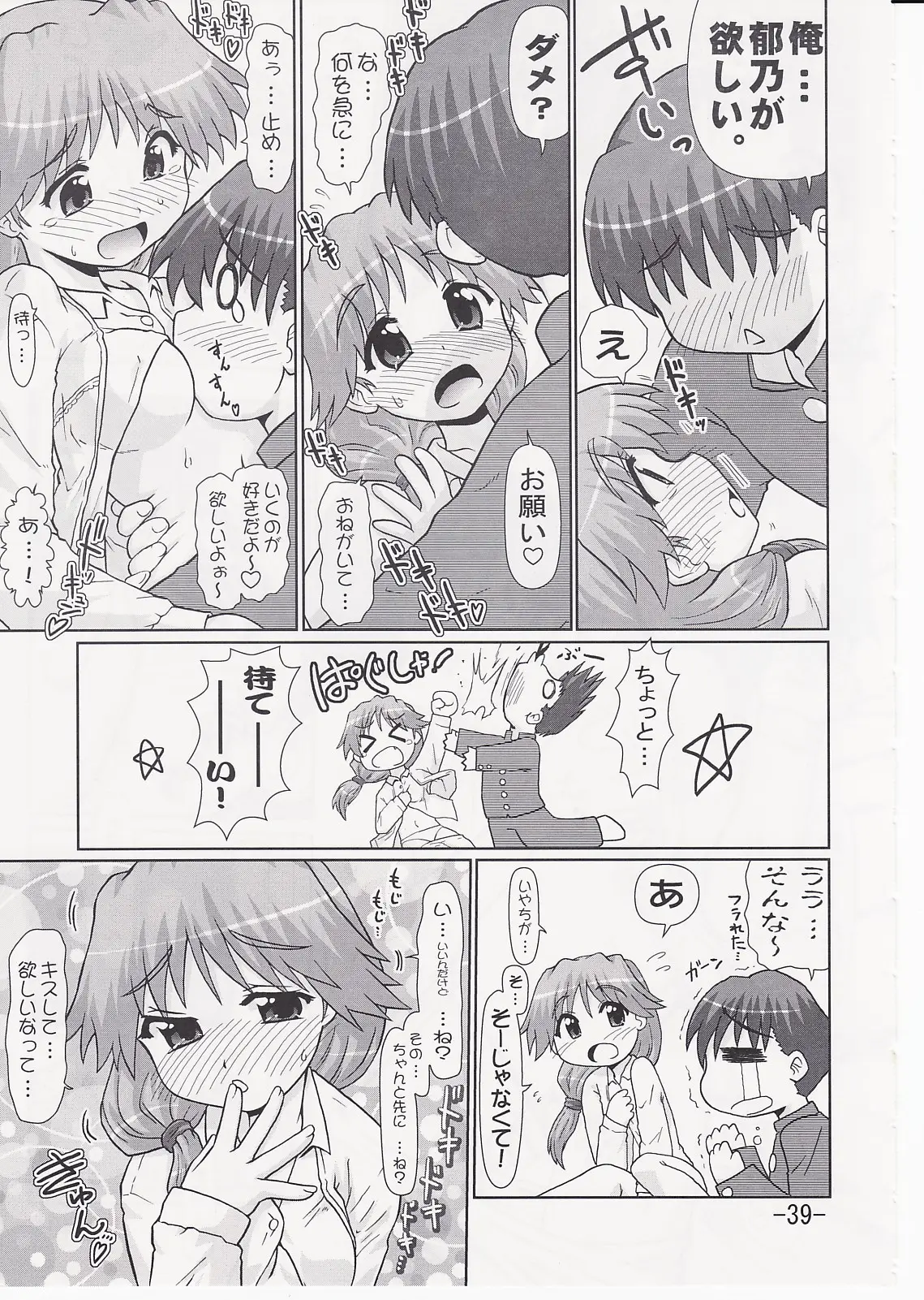 Page 38