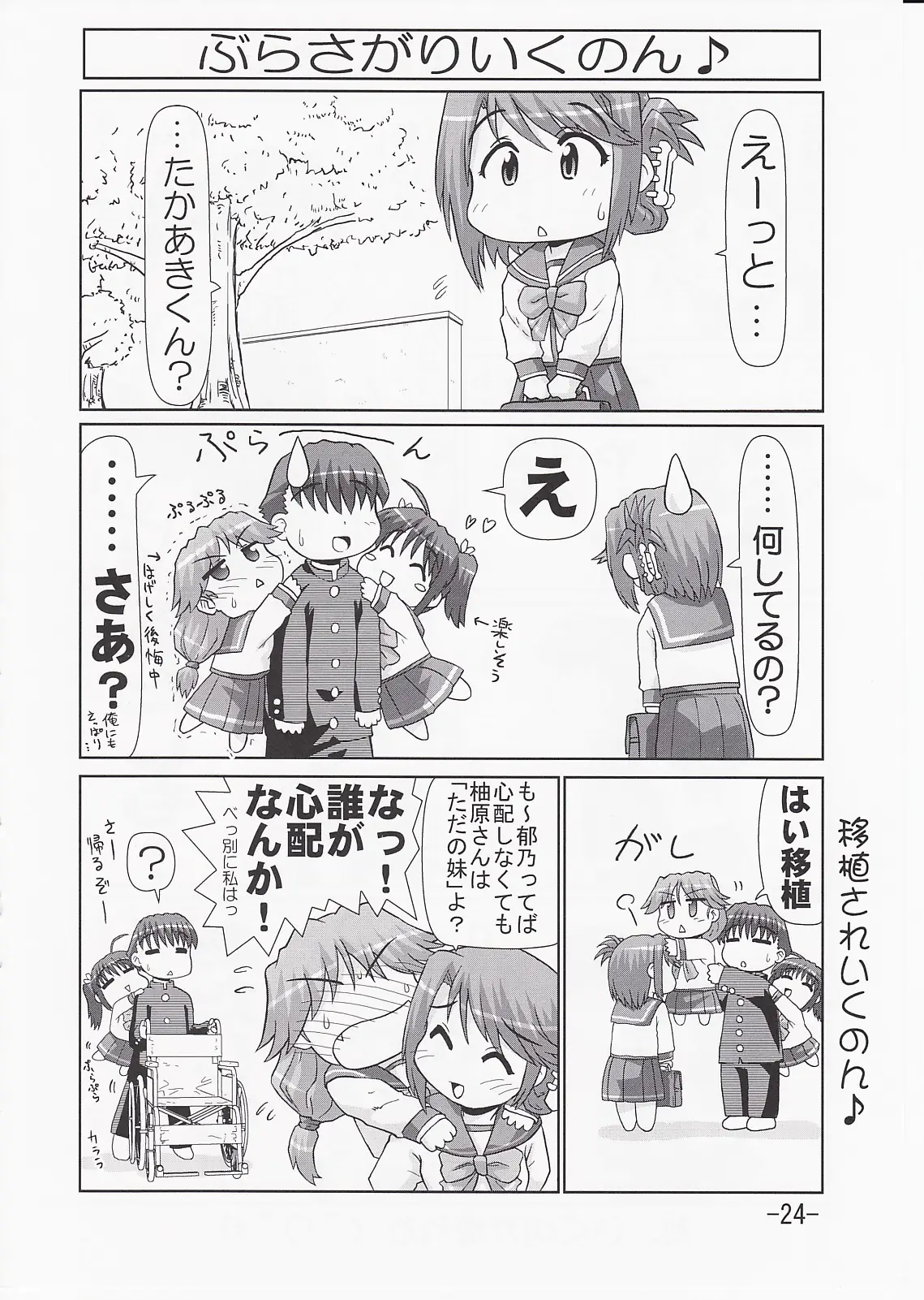 Page 23