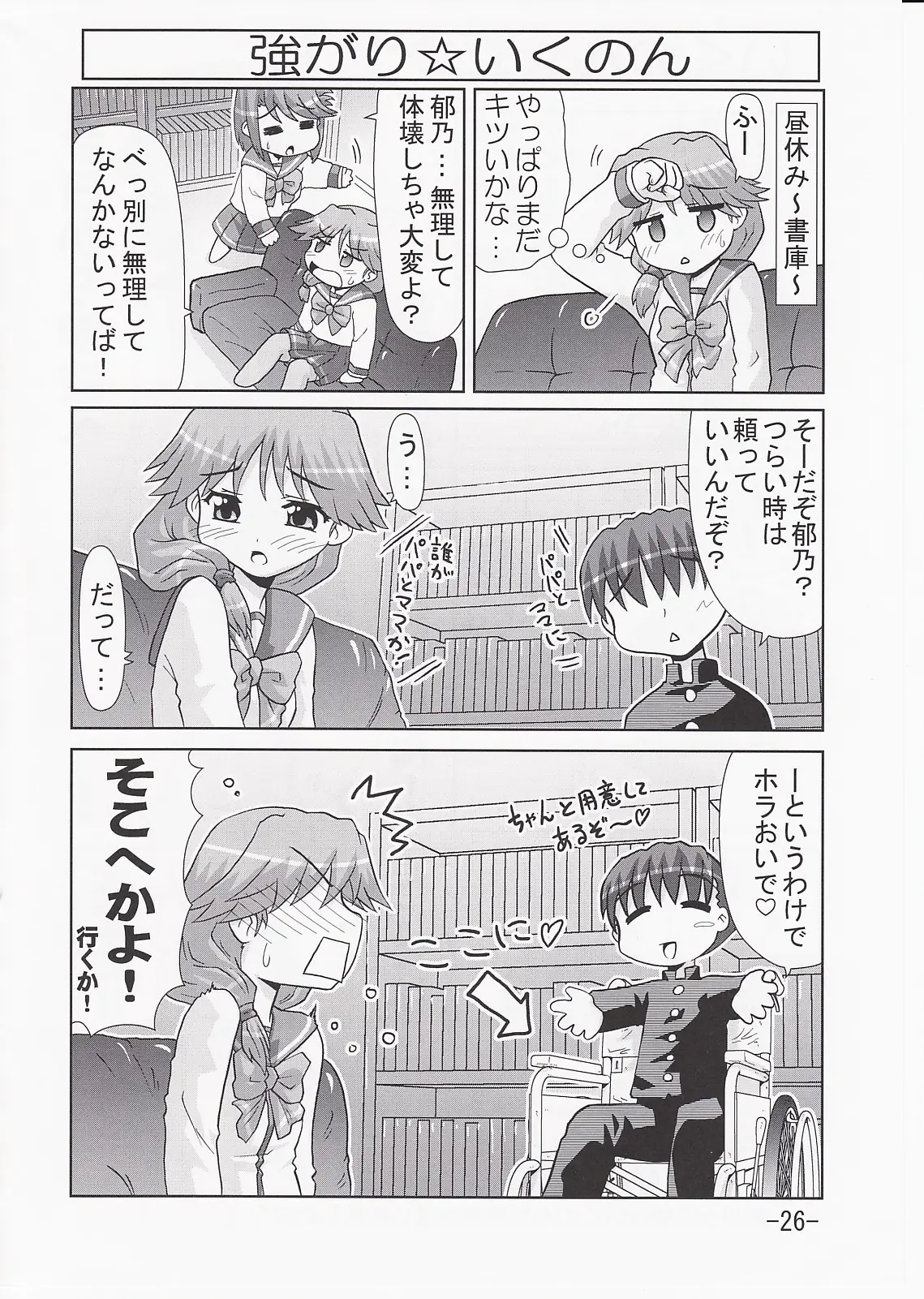 Page 25