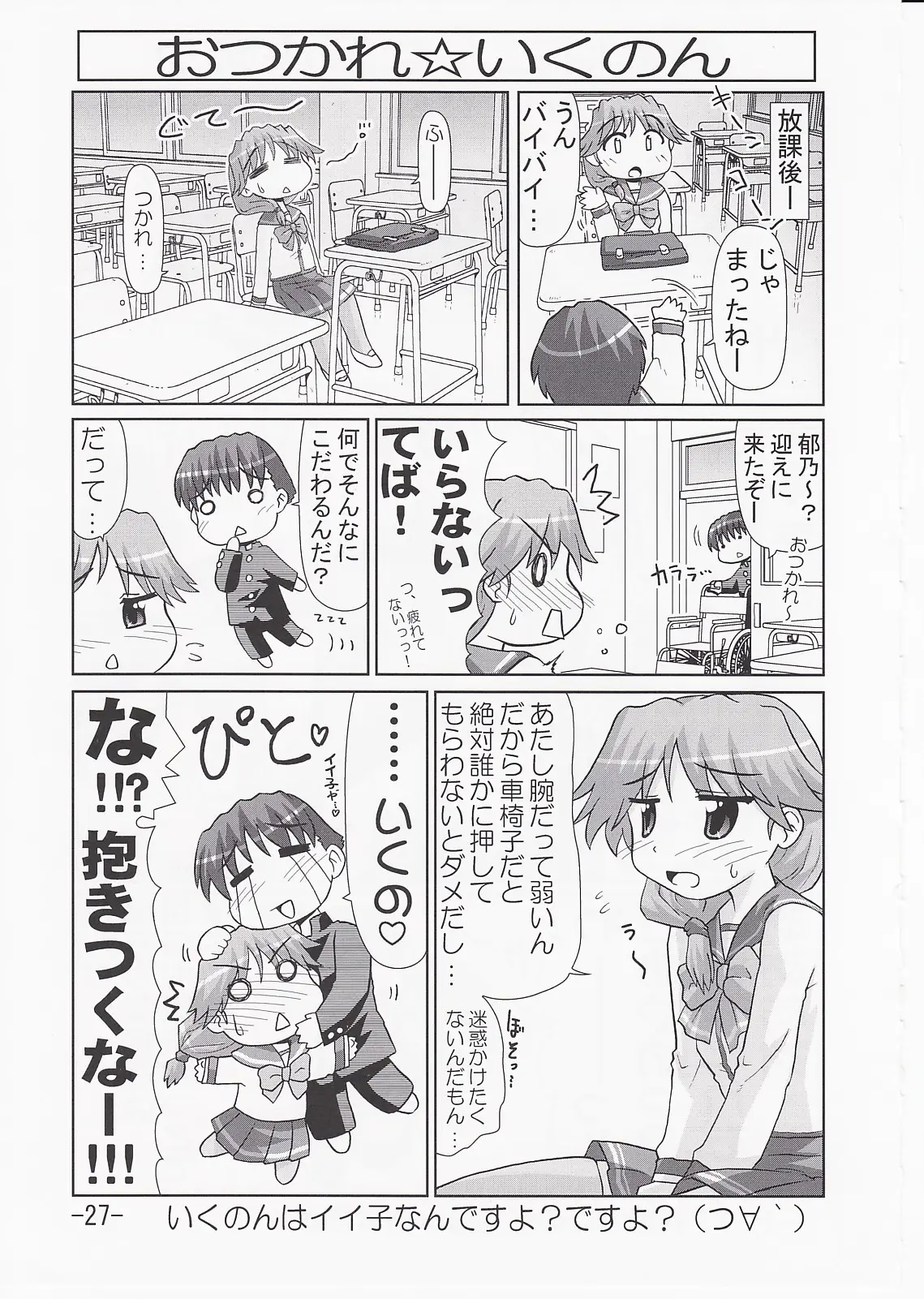 Page 26