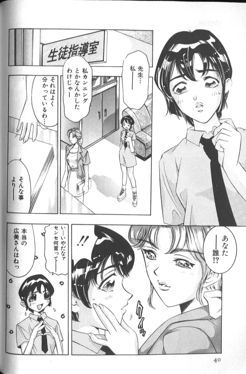 Page 42