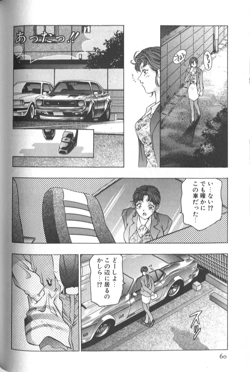 Page 62