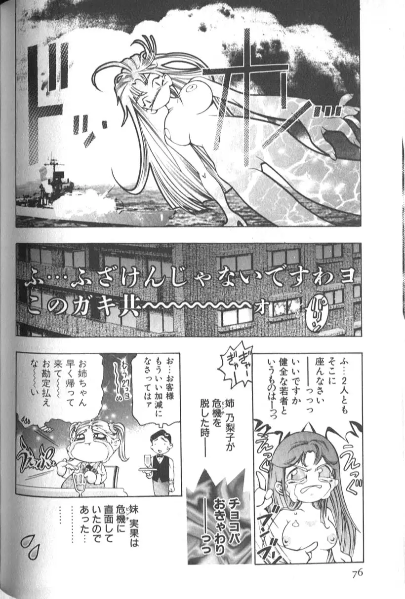 Page 78