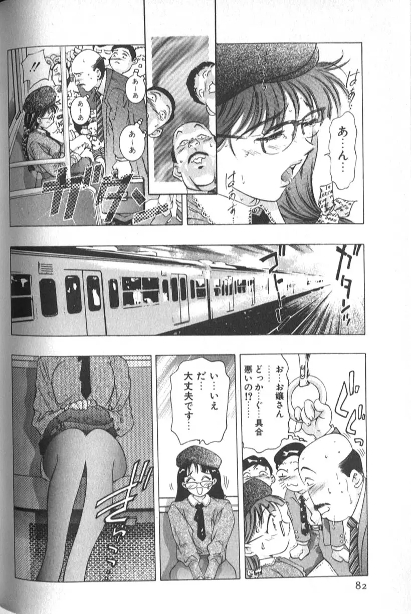 Page 84