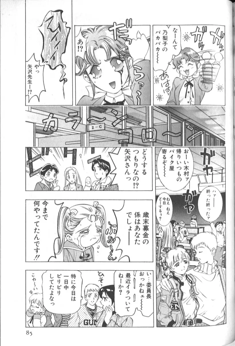 Page 87