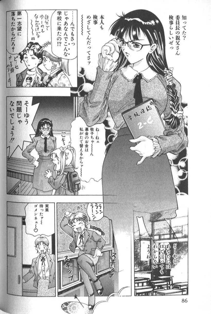 Page 88