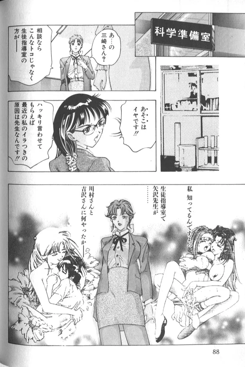 Page 90