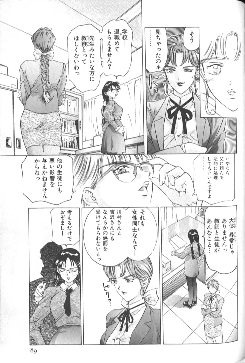 Page 91