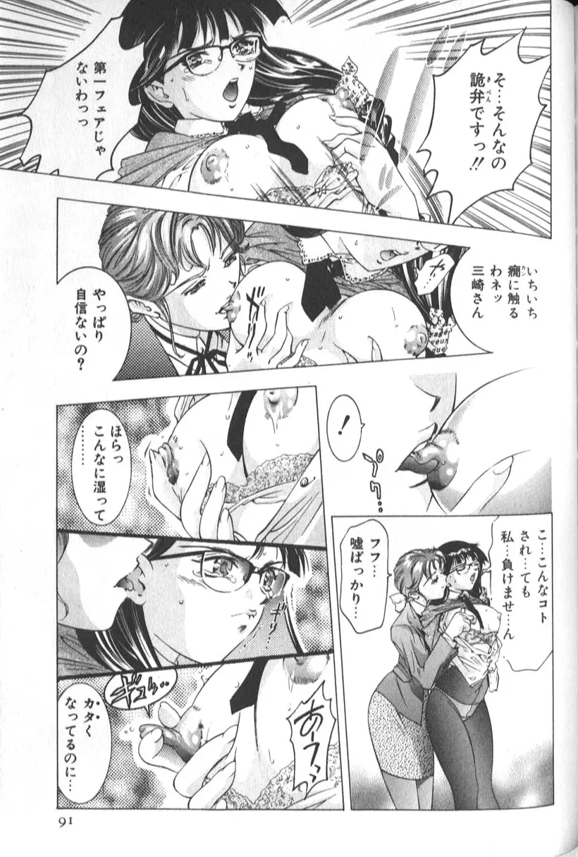 Page 93