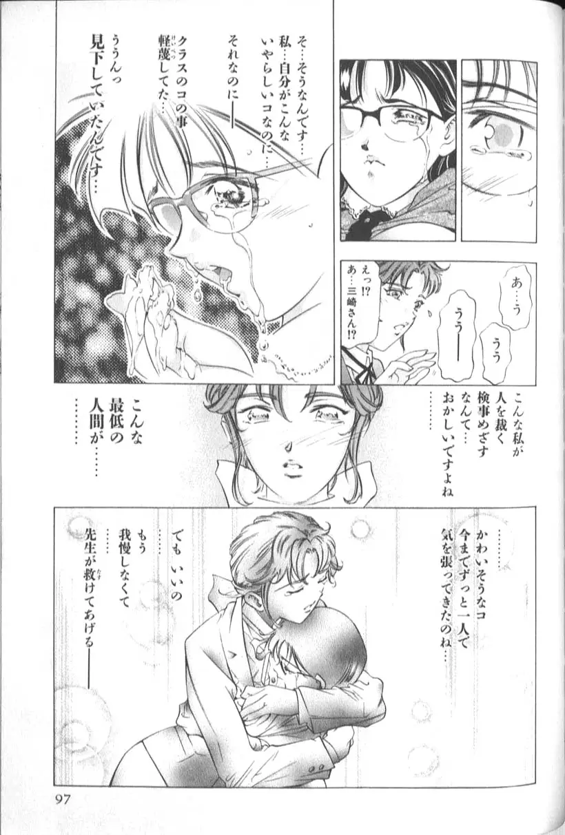 Page 99