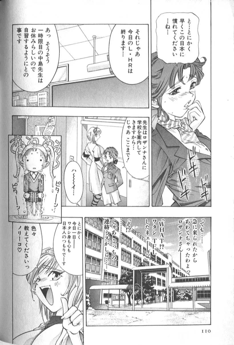 Page 112