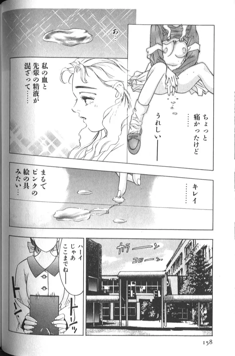 Page 160