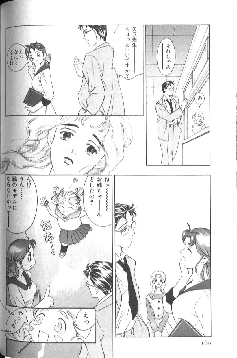 Page 162