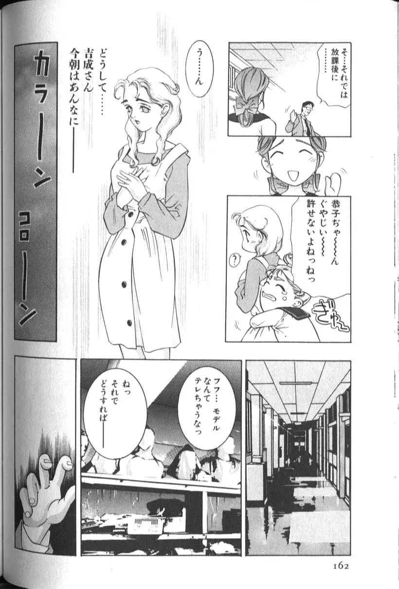 Page 164