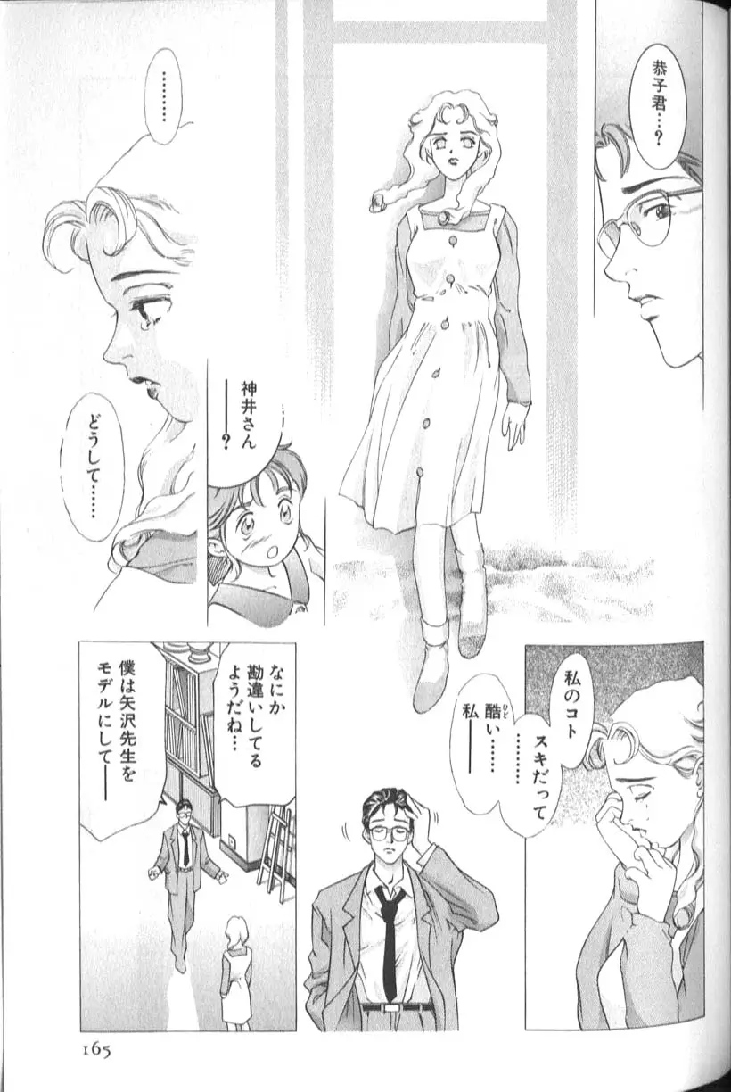 Page 167