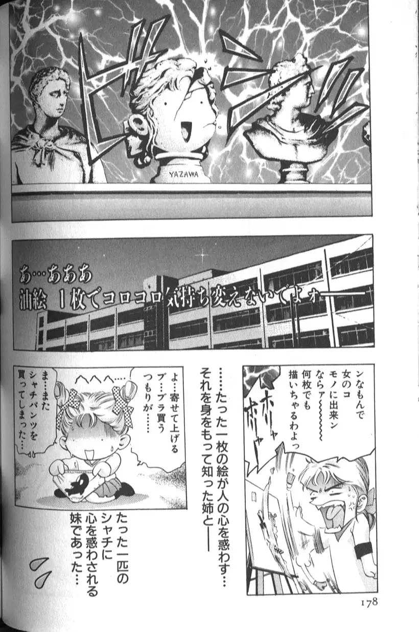 Page 180